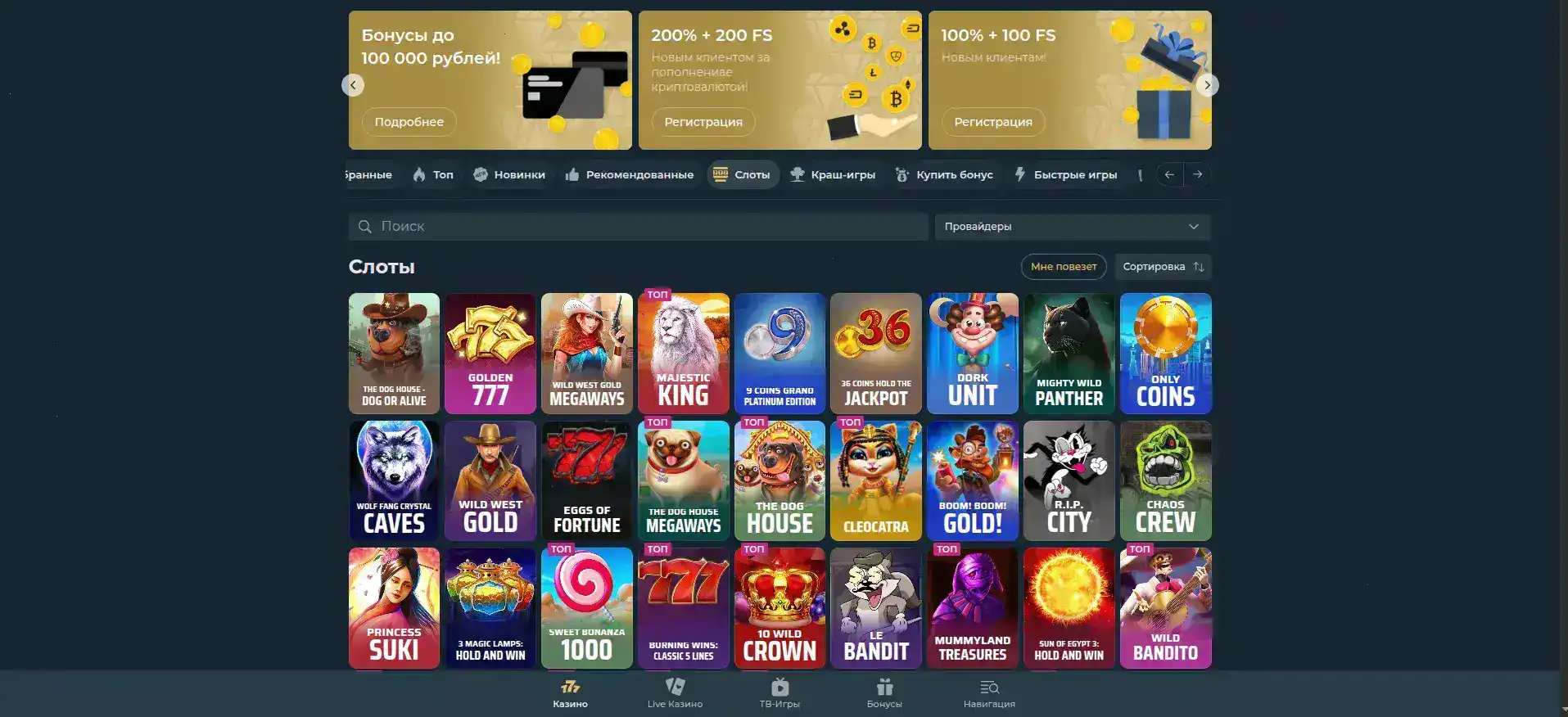 Бонусы и акции в личном кабинете Vovan casino